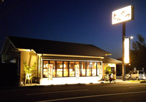 西大和学園前店(北葛城郡)
